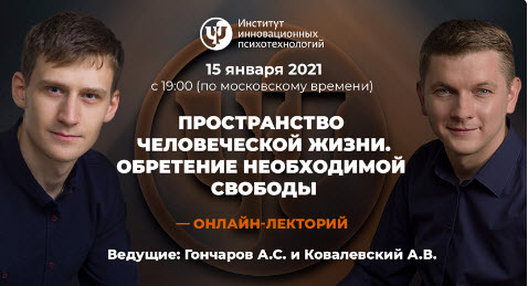 [А.Ковалевский, А.Гончаров] Пространство человечес_0.jpg
